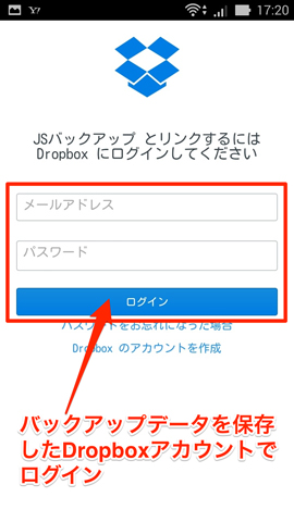 Androidの画面キャプチャ