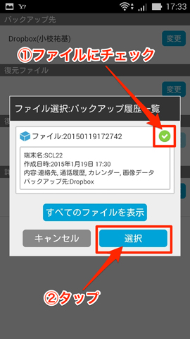 Androidの画面キャプチャ