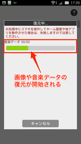 Androidの画面キャプチャ