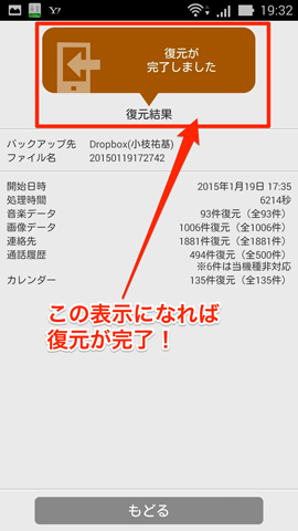 Androidの画面キャプチャ