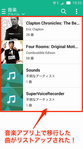 Androidの画面キャプチャ