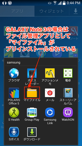 Androidの画面キャプチャ