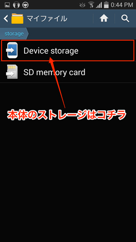 Androidの画面キャプチャ