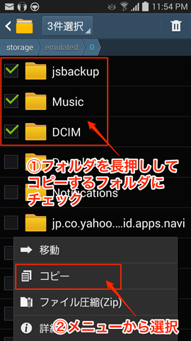 Androidの画面キャプチャ
