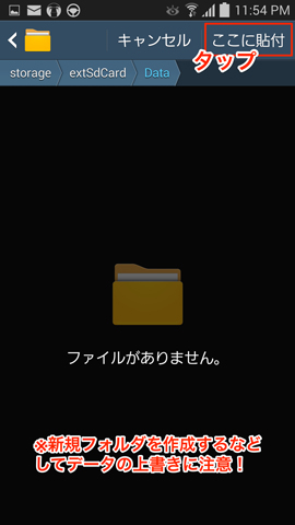 Androidの画面キャプチャ