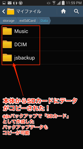 Androidの画面キャプチャ