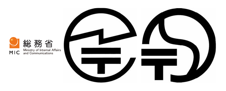 新旧技適マーク(どっちも有効)