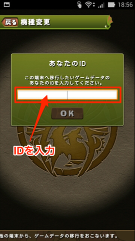 IDを入力