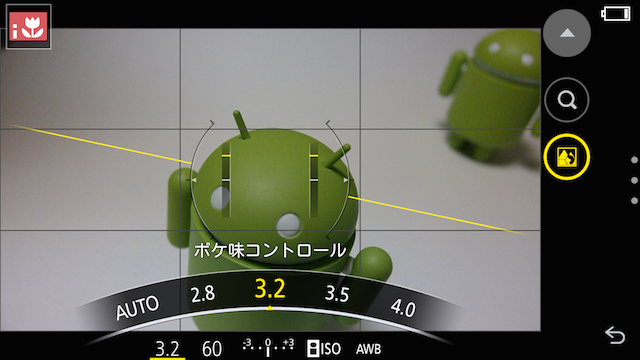 ボケ味コントロール