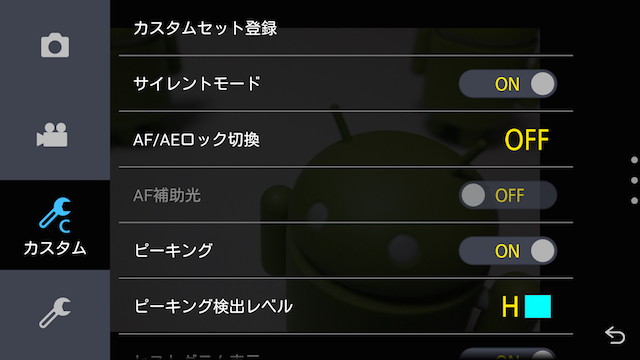 サイレントモード