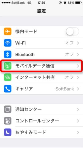 「モバイルデータ通信」を選択