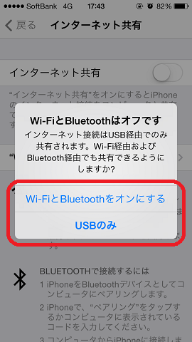 「Wi-Fi/Bluetooth/USB」を選択