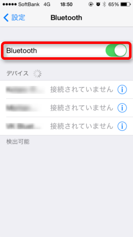 「iPhone」へのテザリングの要請