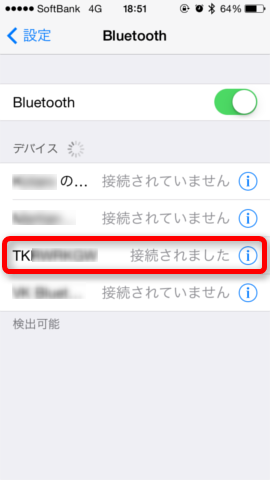 BT テザリング接続が完了