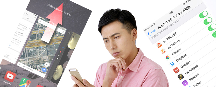 iPhoneの動作が遅い!そんなときの4つの対処法