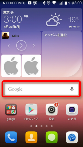 Google検索