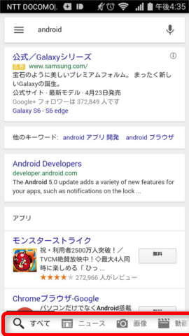 ウェブ検索左