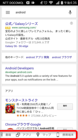 ウェブ検索右