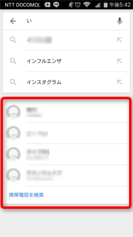 連絡先が表示