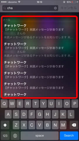 「Spotlight検索」でメールを探す