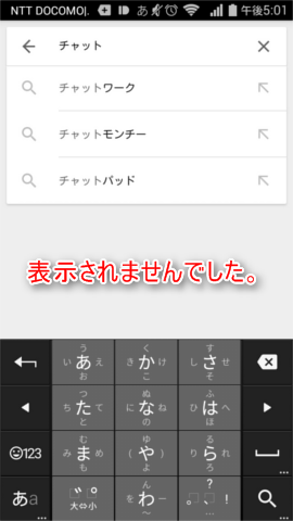 「Google検索」でメールを探す