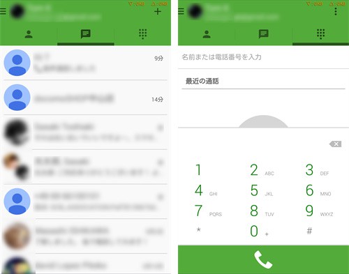 Hangouts Dialer画面