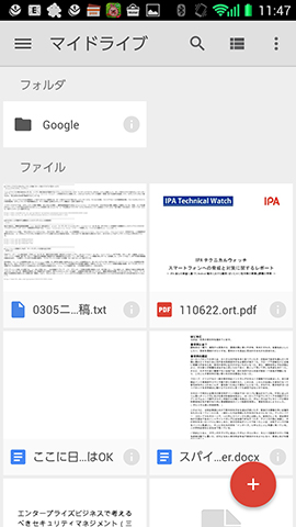 ファイルの追加や共有といった管理も簡単です