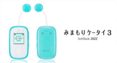 softbank:キッズケータイイメージ