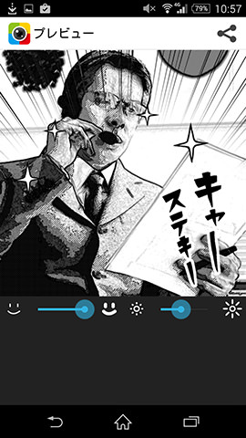 現実でも言われてみたい「キャー ステキー」も