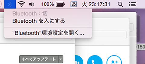 画面上部にあるメニューバーのBluetoothのアイコンをクリックし、「Bluetooth環境設定を開く」をクリックする