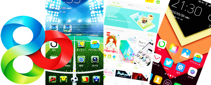 Androidをエレガントに変身!ホームアプリ「スマートランチャー」のここがいい