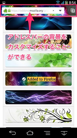 テーマでFirefoxのイメチェンができる