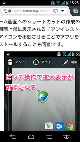 スマホサイトでも拡大表示ができるAlways Zoom
