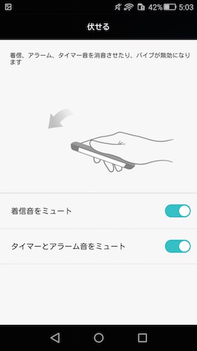 ディスプレイをタップして画面を点灯できる「モーションコントロール」