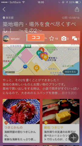 ☆マークをタップすれば、プランをお気に入りに登録できます