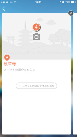 4. 続いてカメラアイコンをタップ