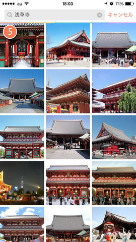 5. 「写真を検索」から浅草寺の写真を選択