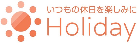 おでかけプラン提案サービス「Holiday」