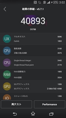 Xperia J1 Compact:Qualcomm Snapdragon 800(MSM8974)2.2GHz クアッドコア(GPU Adreno 330)