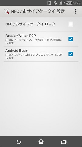 他のSIMフリースマホにはないおサイフケータイを装備