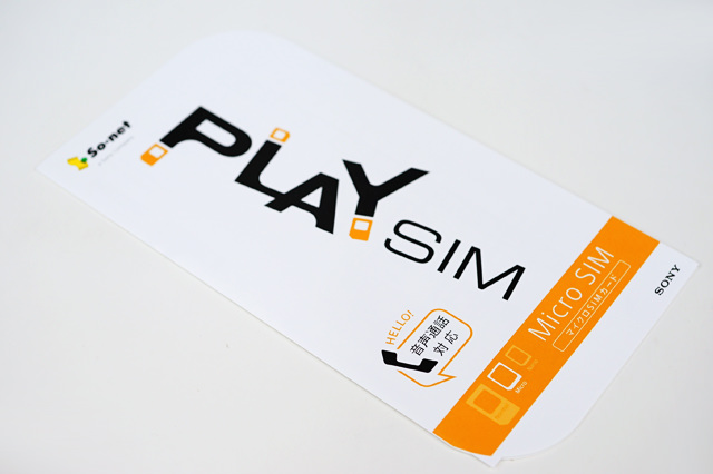 So-net PLAY SIM