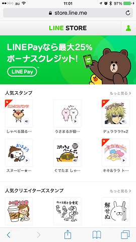 スマホの場合は右上の人型アイコンをタップする