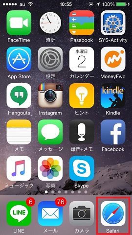 ブラウザを起動します