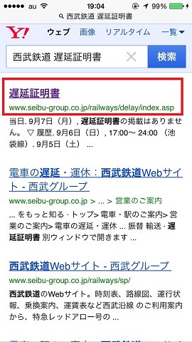 該当のページに入りましょう