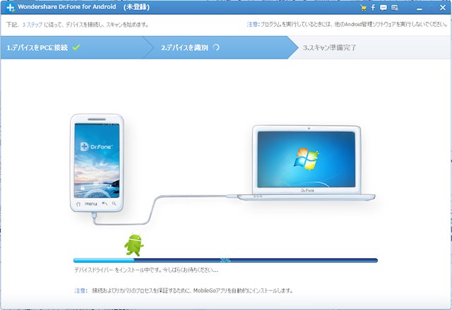 スマホが認識されると、ドライバーなどが自動的にインストールされる
