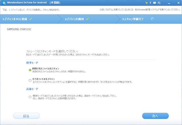 スキャンモードを選ぶ
