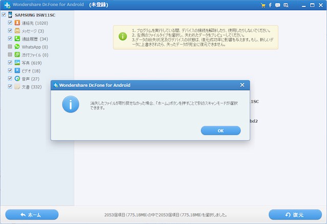ダイアログが表示される