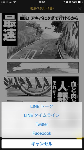 人気ランキングがわかり、気に入った作品を友だちにオススメすることもできる