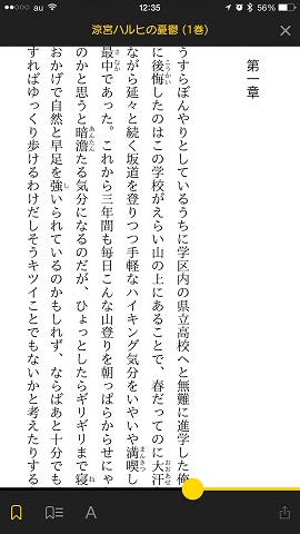 新旧のライトノベルも楽しめ、ラインナップも充実している