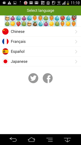 言語の選択画面